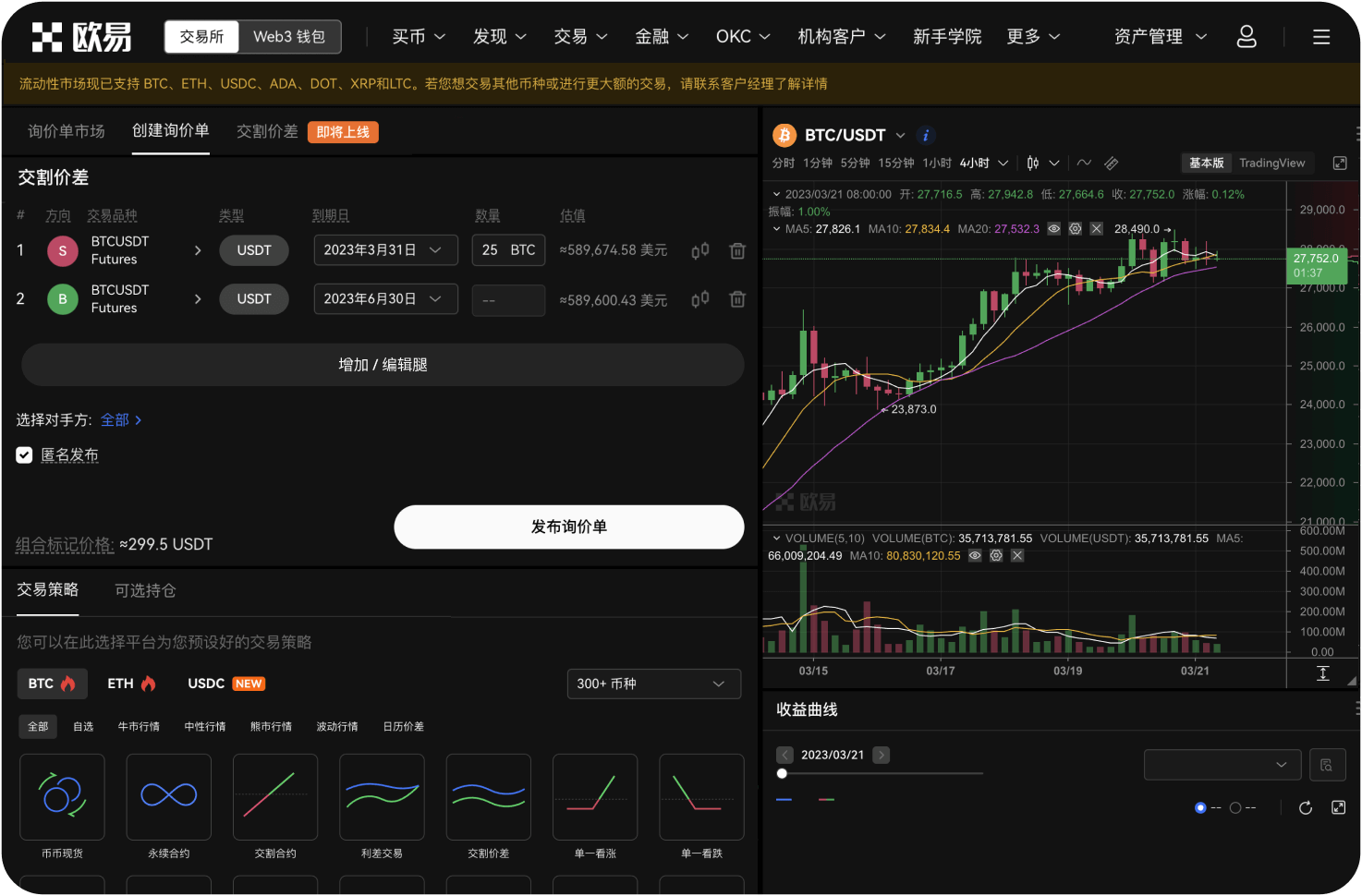 MEXC是否支持量化交易